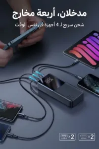 Joyroom 20 ألف أمبير.. المنقذ الرسمي لموبايلك في السفر والمشاوير الطويلة! ✈️🌍