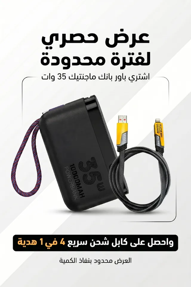 الباور بانك الأكثر مبيعا في مصر - Majentik 10000 mah - 35 W