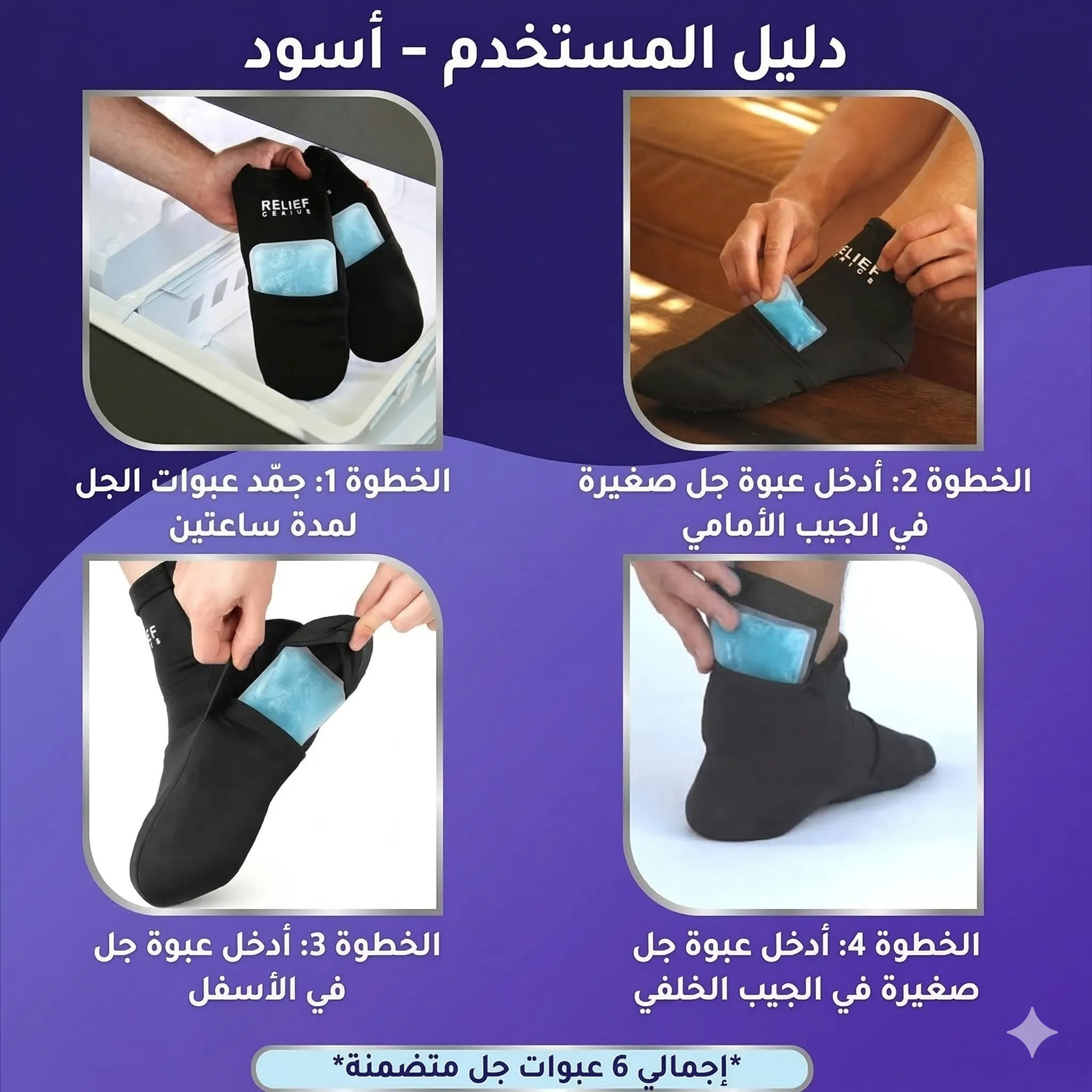 FOOT RECOVERY - البديل السريع لجلسات العلاج الطبيعي والمســـاج المنــزلي - الصورة 8