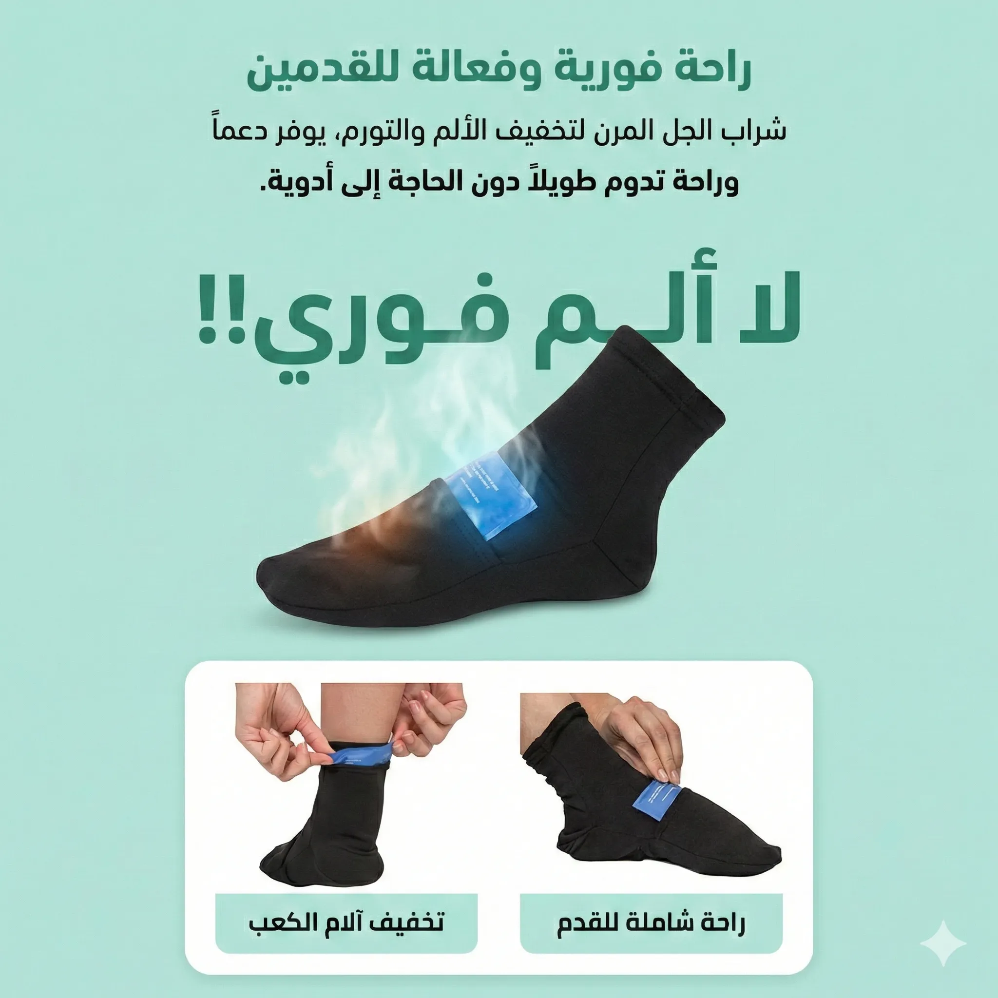 FOOT RECOVERY - البديل السريع لجلسات العلاج الطبيعي والمســـاج المنــزلي - الصورة 6