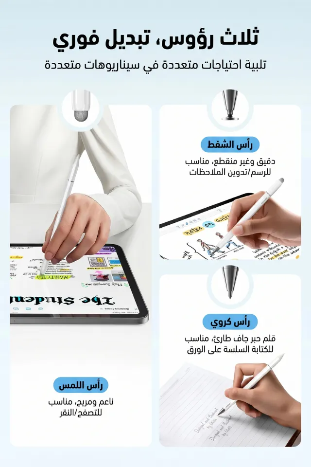 قلم Stylus المغناطيسي 3 في 1 - ابداع ثلاثي الأبعاد