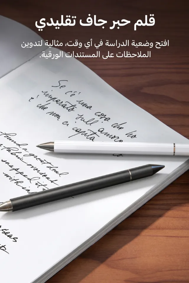 قلم Stylus المغناطيسي 3 في 1 - ابداع ثلاثي الأبعاد