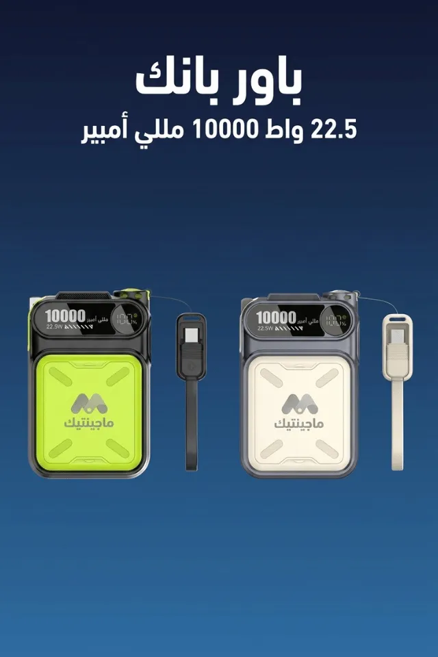 باور بانك Majentik MJ-35 بقوة 10000 مللي أمبير!